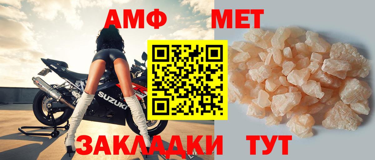 АМФ VHQ  Вход с VPN  Amphetamine  Тверь 