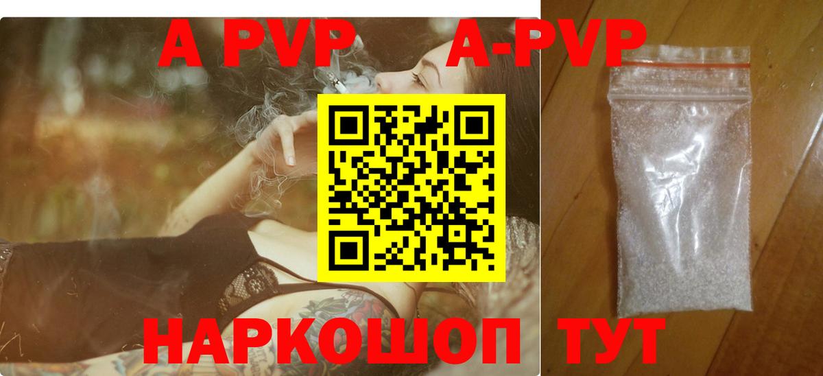 Тверь  APVP СК КРИС  Вход с VPN  A-PVP Соль  A PVP мука 