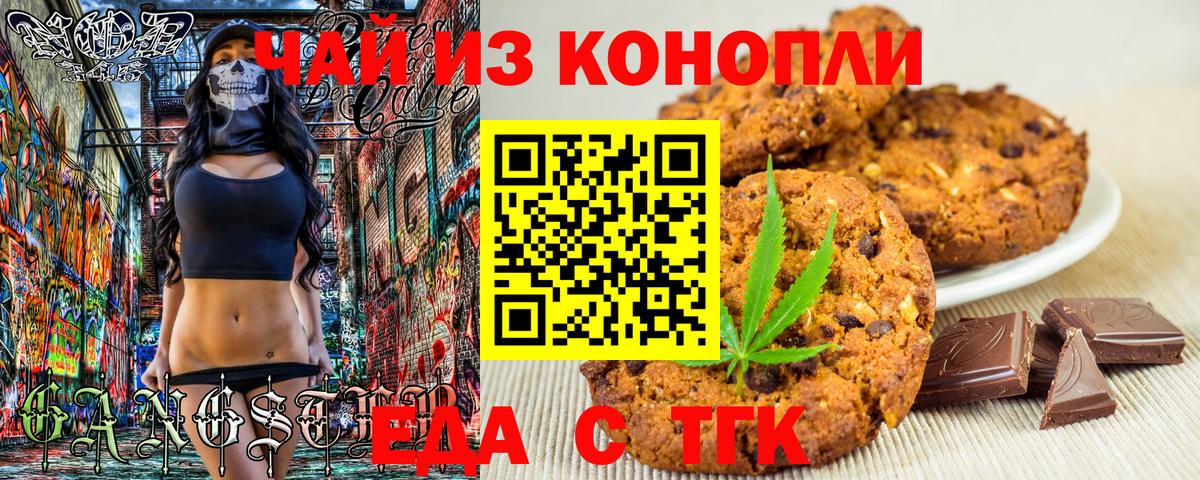 Тверь  Печенье с ТГК марихуана  Вход с VPN 