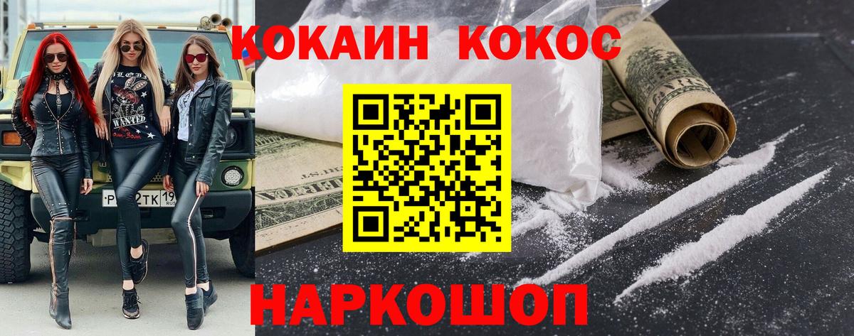 COCAIN VHQ Тверь