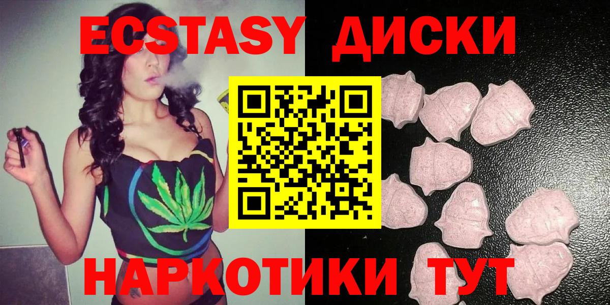 Тверь  Экстази  Вход с VPN  Ecstasy круглые 