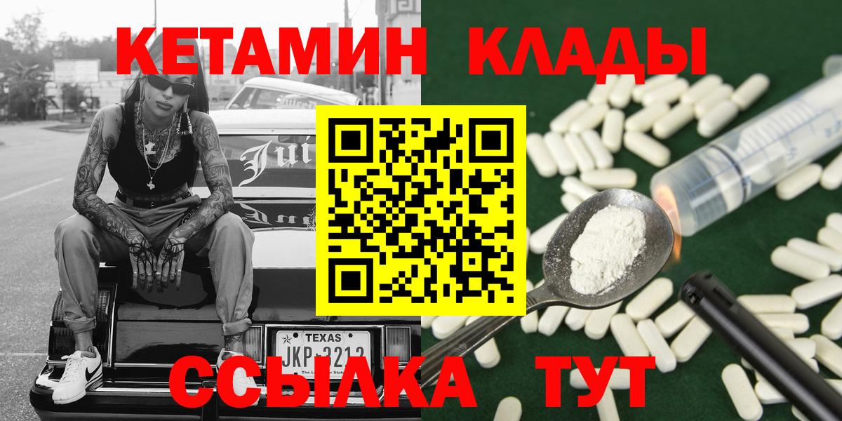 КЕТАМИН VHQ Тверь
