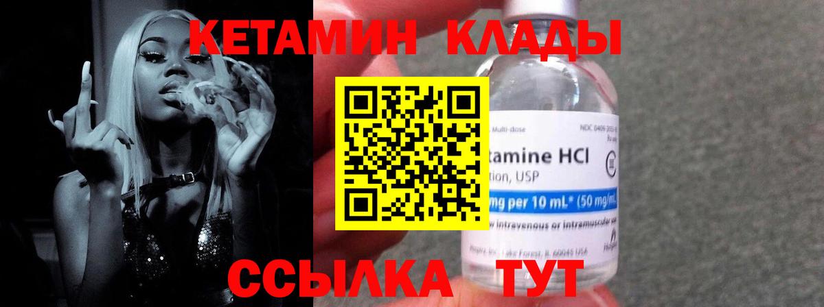 Кетамин ketamine  Вход с VPN  Тверь  КЕТАМИН VHQ 