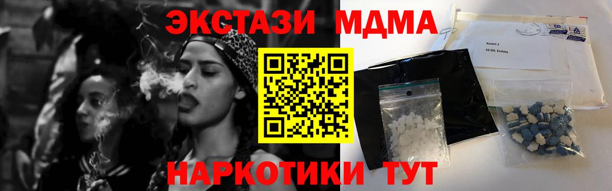 MDMA  Вход с VPN  МДМА VHQ  Тверь  MDMA crystal 