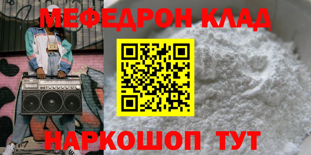 Меф кристаллы Тверь
