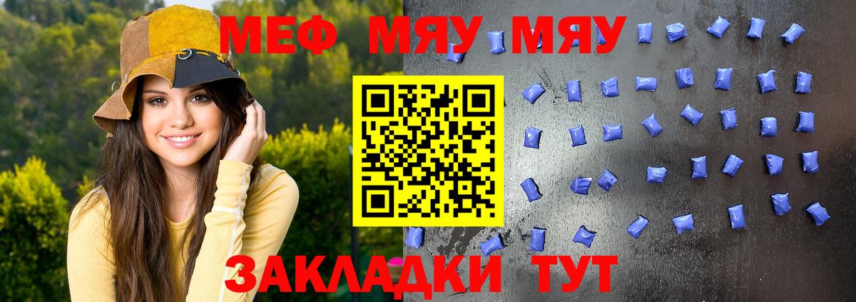 Тверь  Мефедрон VHQ  МЕФ  Меф мяу мяу  Вход с VPN 
