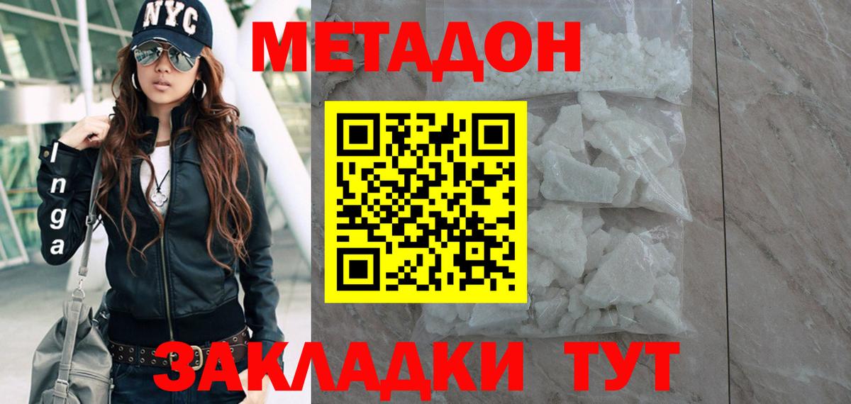 это клад  Метадон methadone  Вход с VPN  МЕТАДОН кристалл  Тверь 