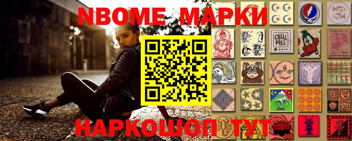 Наркотические марки 1500мкг Тверь