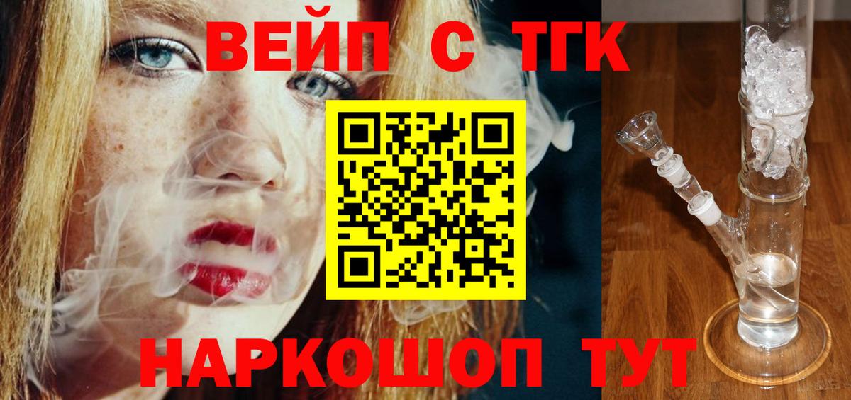 Дистиллят ТГК Wax  Вход с VPN  Тверь 